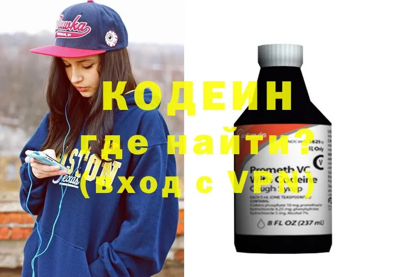 Кодеиновый сироп Lean Purple Drank Лесозаводск