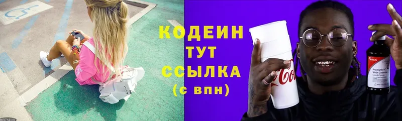 кракен рабочий сайт  Лесозаводск  Codein Purple Drank 