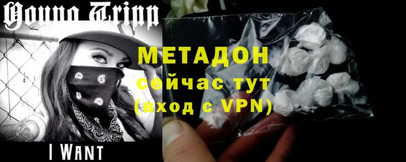 МЕТАДОН methadone  Лесозаводск 